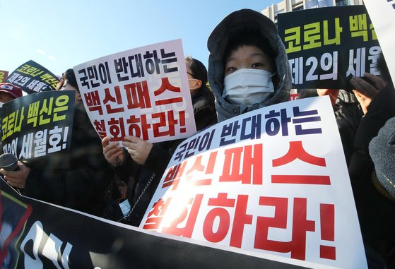 13일 오전 정부서울청사 앞에서 열린 방역패스 및 청소년 백신접종 반대 기자회견에서 한 어린이가 손팻말을 들고 있다.연합뉴스