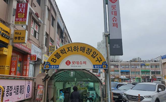 서울 강남구 대치동 은마아파트 상가에 자리 잡은 이마트 에브리데이 매장(위 사진)과 롯데슈퍼 매장 입구. 각 사 제공