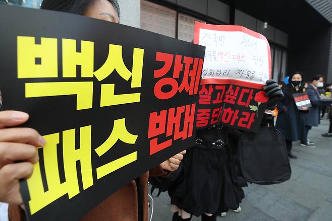 학생학부모인권보호연대 관계자들이 11일 오후 서울 서초구 신논현역 인근에서 '소아·청소년 백신패스' 반대 집회를 하고 있다. [연합]