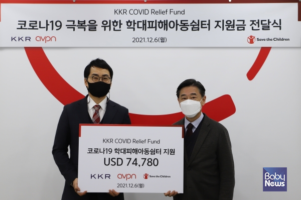 후원금 전달식에 참여한 AVPN 이종현 한국총괄대표(왼쪽)와 오준 세이브더칠드런 이사장(오른쪽) ⓒ세이브더칠드런
