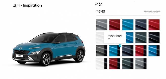 다이브인 제주 컬러가 적용된 코나. 현재는 다이브 블루로 이름이 변경됐다=현대차 홈페이지 캡처
