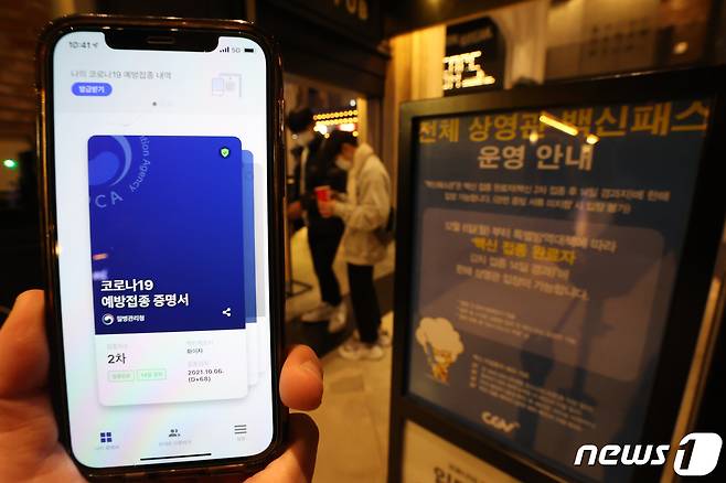 /뉴스1 © News1 조태형 기자