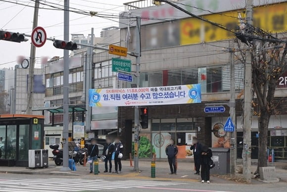 경기도 이천 상권에 걸린 SK하이닉스 실적 축하 카드 [사진=SK하이닉스 제공]