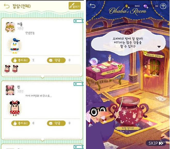 인스타그램과 비슷한 SNS 커뮤니티 기능도 제공된다