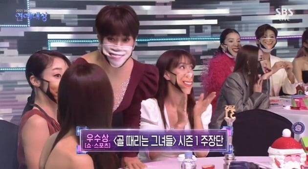 '2021 연예대상' 골때녀 팀/ 사진=SBS 캡처