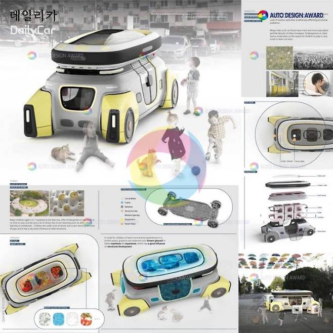 2021 오토디자인어워드 수상작품 (대상 남지문) AUTO DESIGN AWARD 2021 (Grand Prize winner Nam, Ji-Mun)