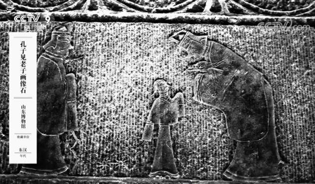 공자가 노자를 만나는 장면을 그린 동한 시대의 묘실 석각. 중국 CCTV 캡처.