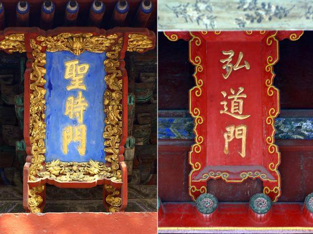 취푸 공묘의 성시문과 홍도문. Ⓒ최종명