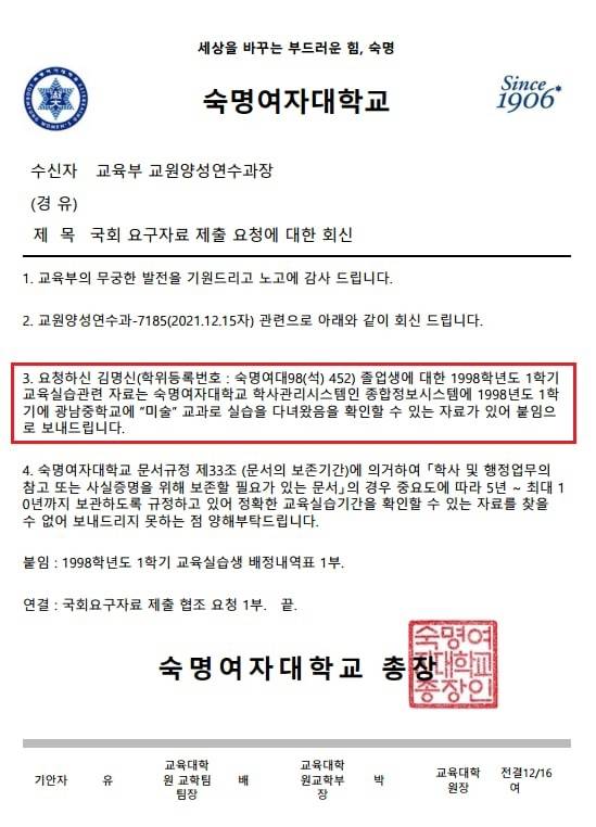 조해진 국민의힘 의원실 제공