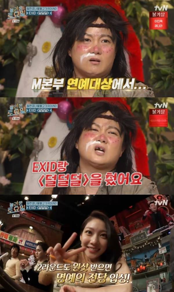 박나래 공승연 / 사진=tvN 놀라운 토요일