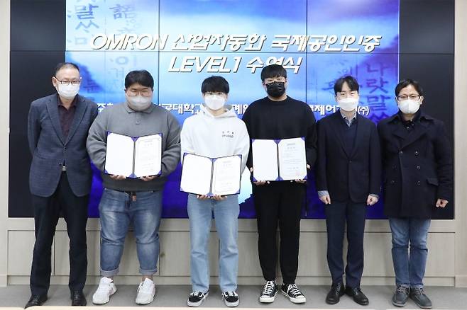 글로벌 기업 오므론과 공동으로 진행한 산업자동화 시스템 국제공인자격 인증시험에 합격한 영남이공대 학생들이 지도교수 등과 기념촬영을 하고 있다. (영남이공대 제공) 2021.12.20
