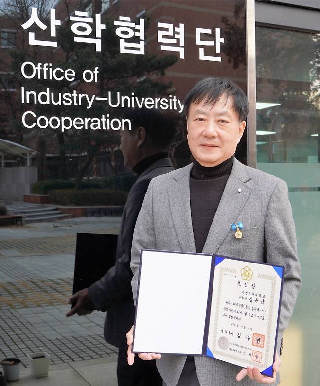 계명문화대 김윤갑 산학협력단장. (계명문화대 제공) 2021.12.20