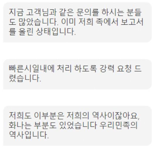한 누리꾼이 인터넷 커뮤니티에 공개한 '설강화 방영 항의글'에 대한 디즈니코리아 문의센터 측 답변.