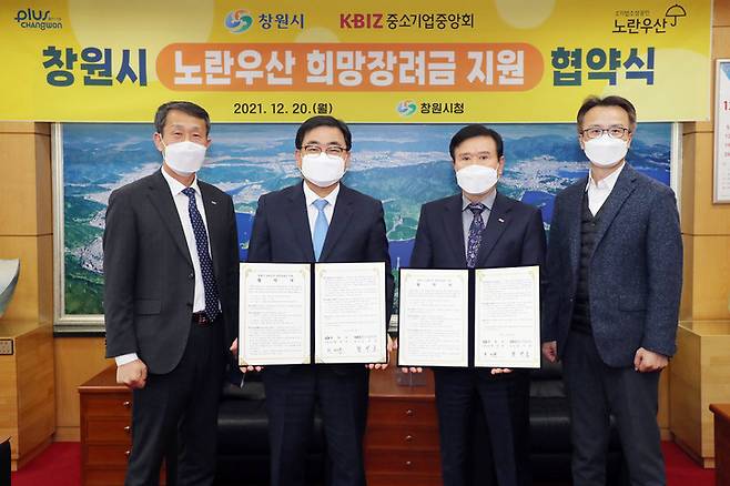 [창원=뉴시스] 강경국 기자 = 허성무 경남 창원시장(왼쪽 두번째)이 황선호 중소기업중앙회 경남회장(왼쪽 세번째)과 2022년도 노란우산 희망장려금 지원 사업 업무협약을 체결하고 있다. (사진=창원시청 제공). 2021.12.20. photo@newsis.com *재판매 및 DB 금지