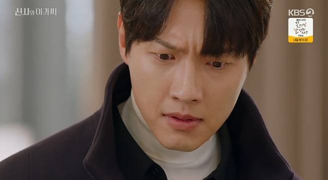 신사와 아가씨 시청률