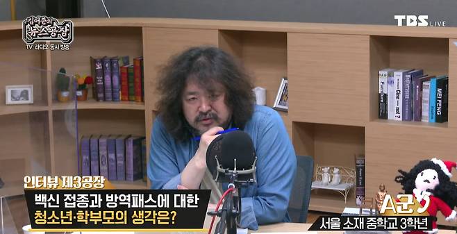 /TBS 유튜브