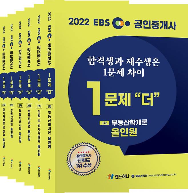 (사진제공=랜드하나)