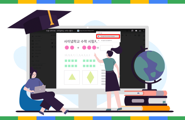 사이냅 문서뷰어 for Google Workspace(이미지=사이냅소프트)
