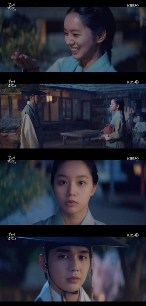 '꽃 피면 달 생각하고' 방송화면