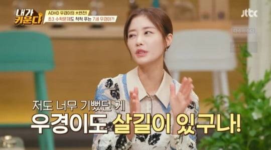 사진=방송화면 캡처