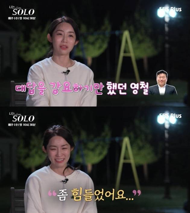 '나는 솔로' 4기 정자/ 사진=SBS플러스 캡처