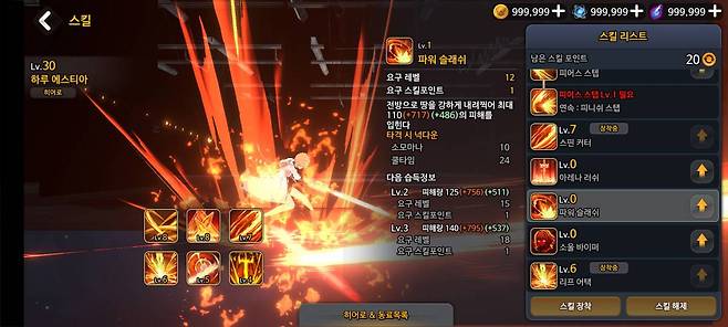 박력있는 스킬도 그대로!