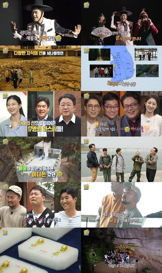 '선을 넘는 녀석들'