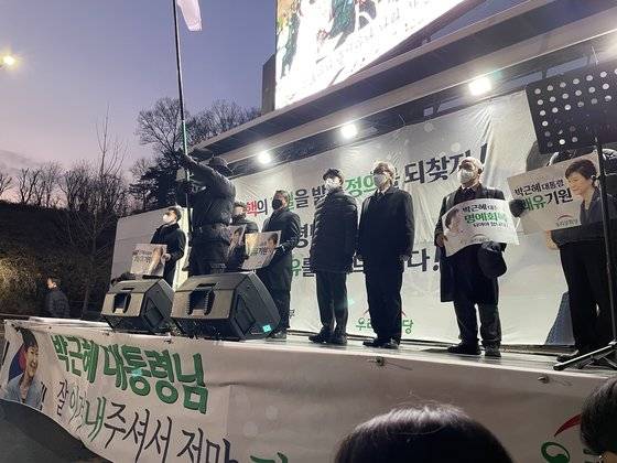 조원진 우리공화당 대표 등이 무대에 올라 박근혜 전 대통령 관련 집회를 진행하고 있다. 장윤서 기자