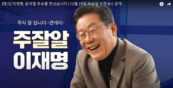 삼프로TV 유튜브 영상 갈무리