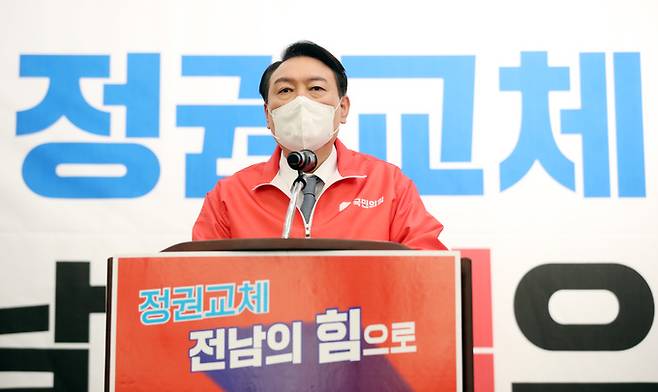 국민의힘 윤석열 대선 후보가 23일 전남 순천시의 한 호텔에서 열린 국민의힘 전남 선대위 출범식에서 발언을 하고 있다. 순천=뉴시스