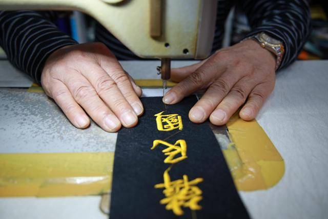 김동복 광주 삼양마크사 대표가 '大韓民國(대한민국)'을 '오바로크' 치는 데는 1분이 채 걸리지 않았다. 광주에서 한자(漢字) 오바로크를 할 수 있는 자수사는 김 대표가 유일하다.