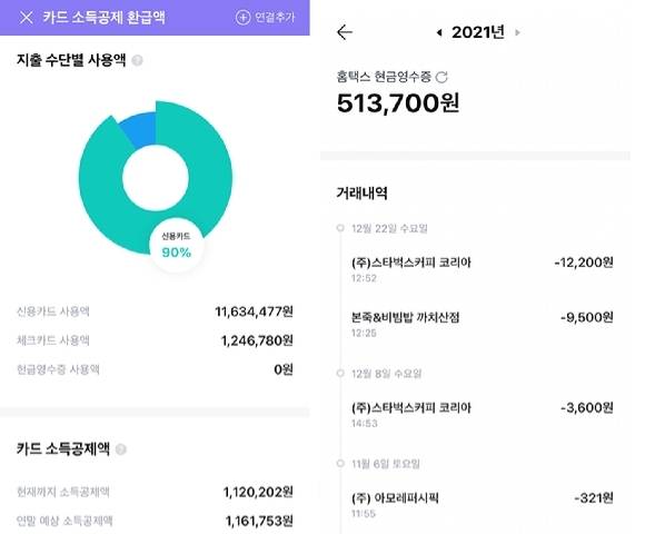 뱅크샐러드 제공