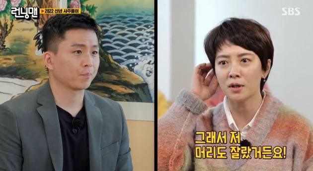 사진=SBS 방송화면