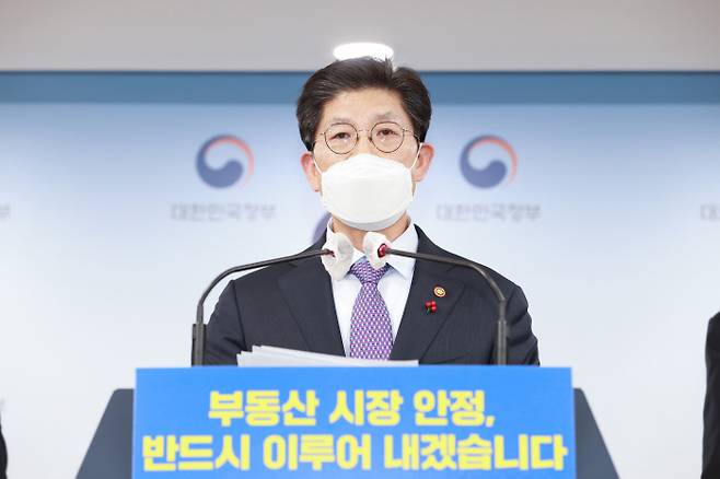 노형욱 국토교통부 장관이 27일 정부서울청사에서 2022년 부동산시장안정 업무계획을 발표하고 있다. 국토부 제공