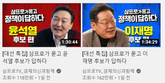 유튜브 '삼프로TV' 캡처