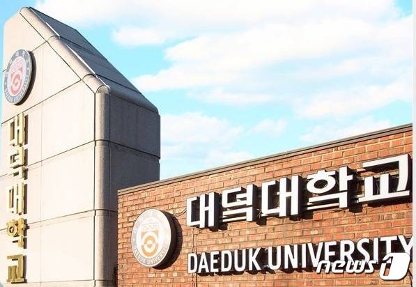 대덕대학교가 고등직업교육평가인증원의 최종 심의에서 ‘인증대학’으로 선정돼 내년부터 5년간 인증대학 자격을 유지하게 됐다. 사진은 대덕대 전경 © 뉴스1