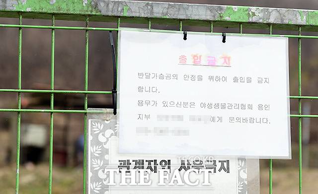 반달가슴곰 5마리가 탈출해 이틀째 수색작업 중인 23일 경기 용인의 한 사육장 앞 설치된 안전펜스에 외부인 출입을 금하는 안내문이 붙어 있다.