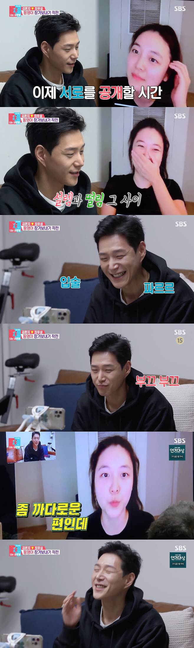 /사진=SBS '동상이몽2-너는 내운명' 방송화면