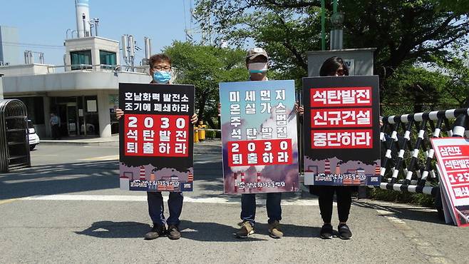 여수시민단체 회원들이 지난해 4월 여수산단 호남화력 1·2호기 앞에서 석탄발전소 조기 폐쇄를 촉구하며 시위하고 있다. 여수환경운동연합 제공