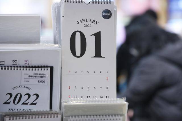 27일 서울 종로구 교보핫트랙스 광화문점에서 시민들이 2022년 달력과 다이어리를 살펴보고 있다. 연합뉴스