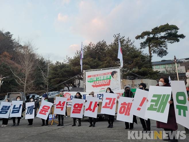 우리공화당이 29일 경북 안동 한국국학진흥원 앞에서 윤석열 국민의힘 대선후보를 향해 박근혜 전 대통령에 대한 사과를 촉구히고 있다.&nbsp; &nbsp;사진=조현지 기자
