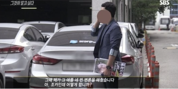 사진=SBS ‘그것이 알고싶다’ 방송화면 캡처