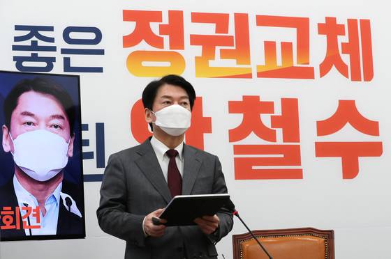 (서울=뉴스1) 오대일 기자 = 안철수 국민의당 대선 후보가 29일 국회에서 코로나19 재난대응 재원 확보 관련 기자회견을 하고 있다. 2021.12.29/뉴스1