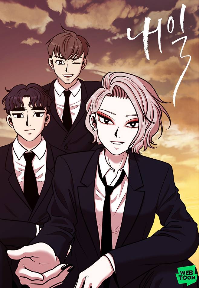 [서울=뉴시스] 네이버웹툰 '내일' (사진=네이버웹툰 제공) 2021.12.29. photo@newsis.com *재판매 및 DB 금지