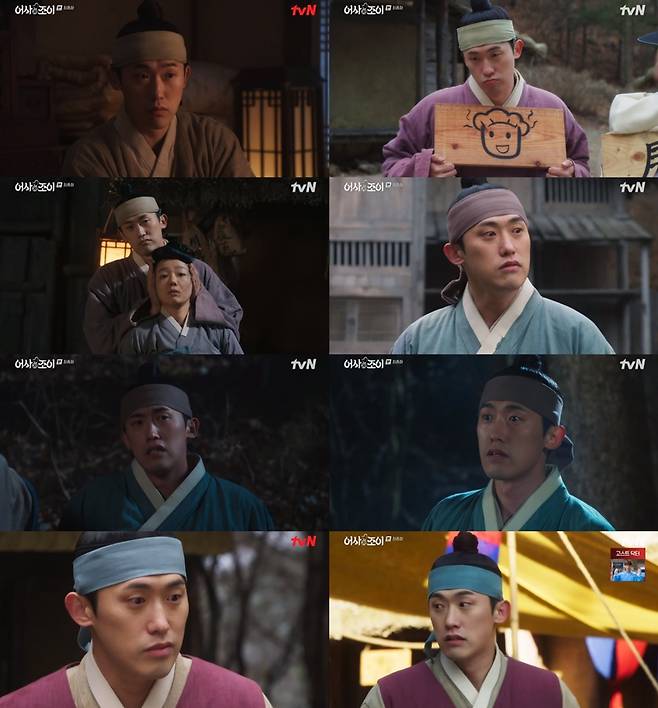 민진웅 "모두가 행복한 사회되길" 종영 소감 [어사와조이]