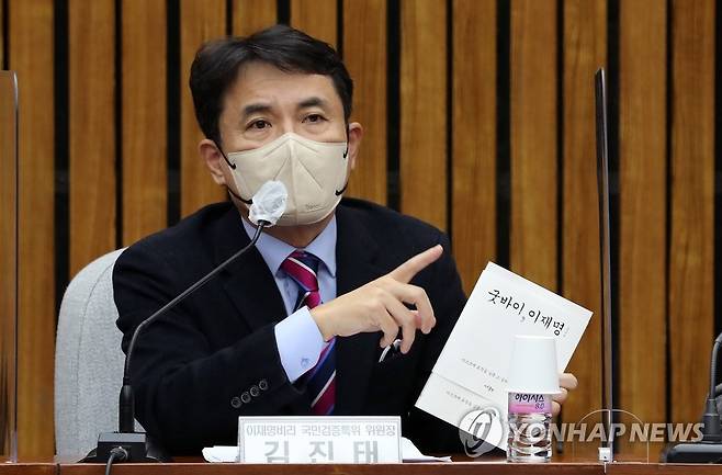 발언하는 김진태 (서울=연합뉴스) 이정훈 기자 = 국민의힘 김진태 '이재명 비리 국민검증특별위원회' 위원장이 지난 28일 오후 국회에서 열린 국민검증특별위원회 긴급간담회에서 장영하 변호사 저서인 '굿바이 이재명'을 들고 발언하고 있다. 2021.12.28 [국회사진기자단] uwg806@yna.co.kr