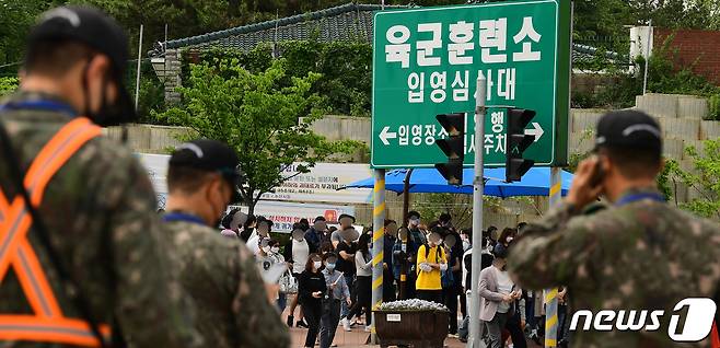 충남 논산 소재 육군훈련소 입영심사대. 2020.5.14/뉴스1 © News1 권현진 기자