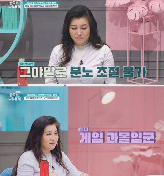 /사진=채널A '요즘 육아 - 금쪽같은 내새끼'