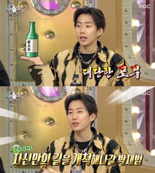 /사진=MBC '라디오스타'