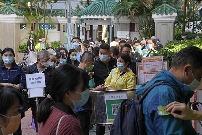 홍콩 코로나19 백신 접종 센터 앞에 줄 선 사람들 [AP 연합뉴스 자료사진]